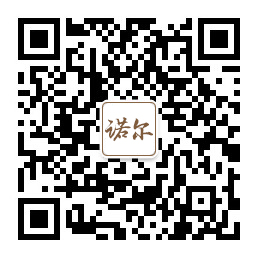 諾爾